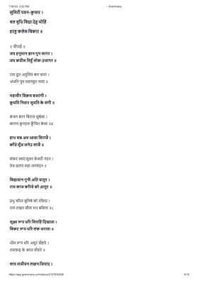 Read Hindu  2 Page 6 in English