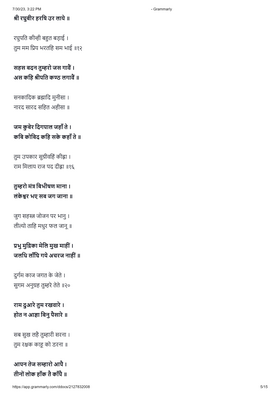 Read Hindu  2 Page 7 in English