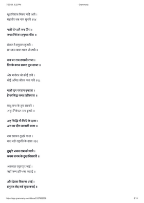 Read Hindu  2 Page 8 in English