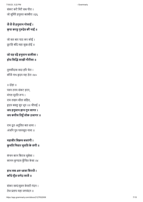 Read Hindu  2 Page 9 in English