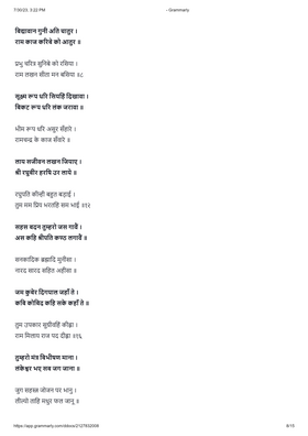 Read Hindu  2 Page 10 in English