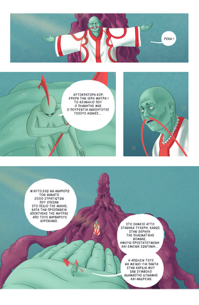 Read Holon  1 Page 6 in Greek