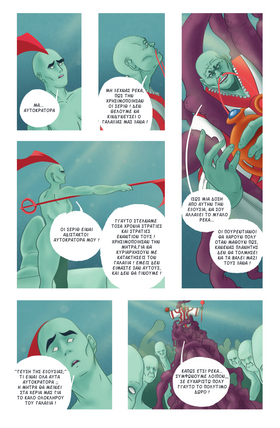 Read Holon  1 Page 8 in Greek