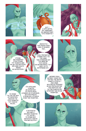 Read Holon  1 Page 7 in Greek