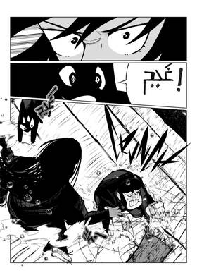 Read Eclipse  15 Page 3 in English