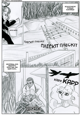 Read Sacred Blood - volume 3  1 Page 1 in Ukrainian