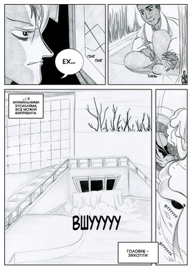 Read Sacred Blood - volume 3  1 Page 2 in Ukrainian