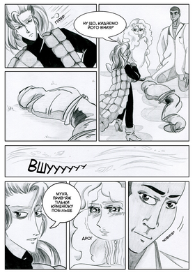Read Sacred Blood - volume 3  1 Page 3 in Ukrainian