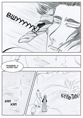 Read Sacred Blood - volume 3  1 Page 4 in Ukrainian
