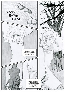 Read Sacred Blood - volume 3  1 Page 5 in Ukrainian