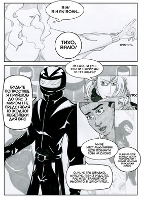 Read Sacred Blood - volume 3  1 Page 9 in Ukrainian