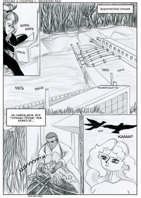 Read Sacred Blood - volume 3  1 Page 1 in Russian