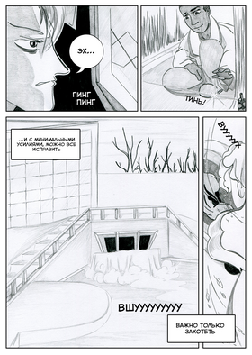 Read Sacred Blood - volume 3  1 Page 2 in Russian