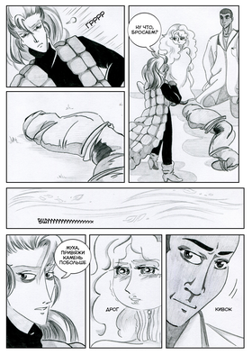Read Sacred Blood - volume 3  1 Page 3 in Russian