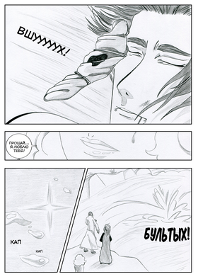 Read Sacred Blood - volume 3  1 Page 4 in Russian