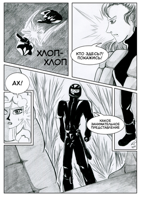 Read Sacred Blood - volume 3  1 Page 8 in Russian