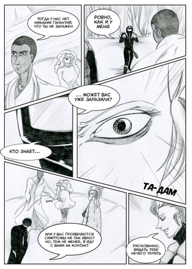 Read Sacred Blood - volume 3  1 Page 10 in Russian