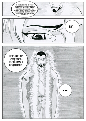 Read Sacred Blood - volume 3  2 Page 4 in Ukrainian