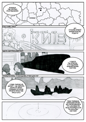 Read Sacred Blood - volume 3  2 Page 6 in Ukrainian