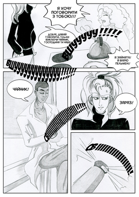 Read Sacred Blood - volume 3  2 Page 10 in Ukrainian