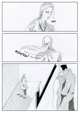 Read Sacred Blood - volume 3  2 Page 2 in Russian