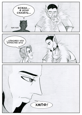 Read Sacred Blood - volume 3  2 Page 3 in Russian