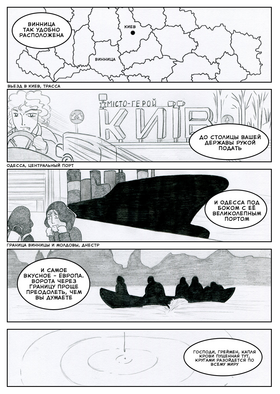 Read Sacred Blood - volume 3  2 Page 6 in Russian