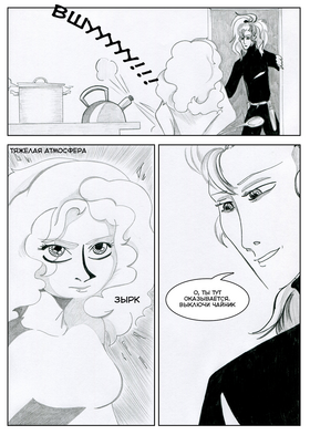 Read Sacred Blood - volume 3  2 Page 9 in Russian