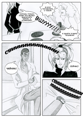 Read Sacred Blood - volume 3  2 Page 10 in Russian