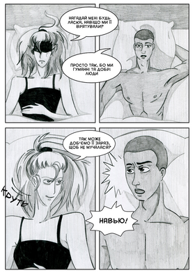 Read Sacred Blood - volume 3  3 Page 3 in Ukrainian
