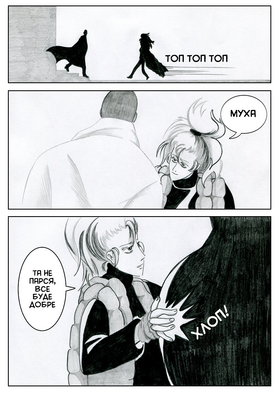 Read Sacred Blood - volume 3  3 Page 8 in Ukrainian