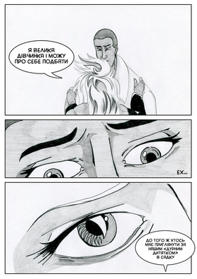 Read Sacred Blood - volume 3  3 Page 9 in Ukrainian