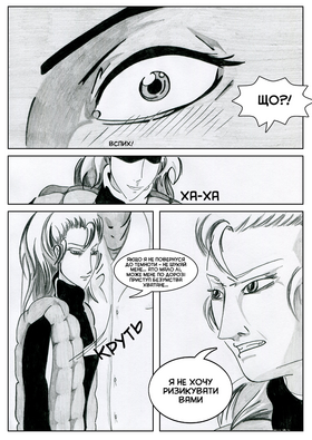 Read Sacred Blood - volume 3  3 Page 10 in Ukrainian