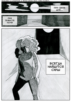 Read Sacred Blood - volume 3  3 Page 1 in Russian