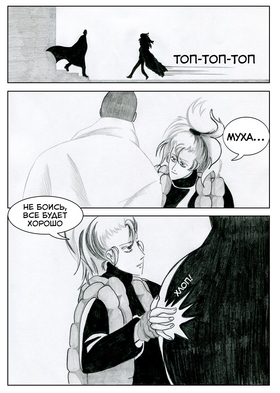 Read Sacred Blood - volume 3  3 Page 8 in Russian