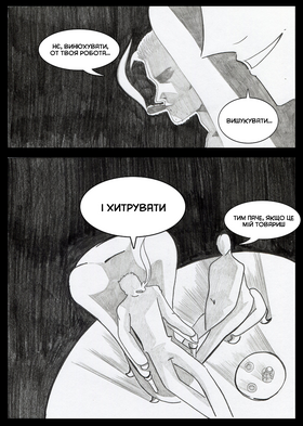 Read Sacred Blood - volume 3  4 Page 4 in Ukrainian