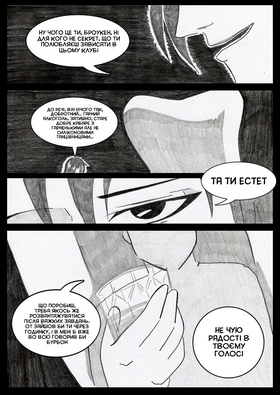 Read Sacred Blood - volume 3  4 Page 5 in Ukrainian