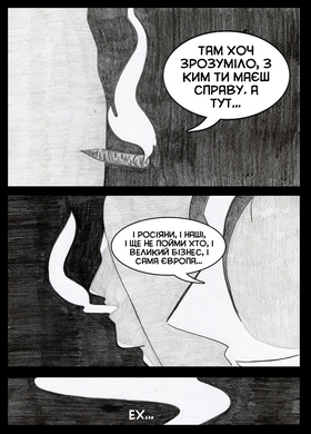 Read Sacred Blood - volume 3  4 Page 7 in Ukrainian