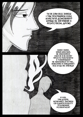 Read Sacred Blood - volume 3  4 Page 10 in Ukrainian