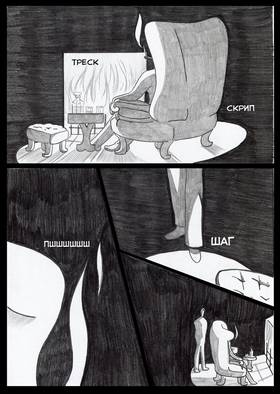 Read Sacred Blood - volume 3  4 Page 2 in Russian