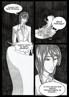 Read Sacred Blood - volume 3  4 Page 3 in Russian