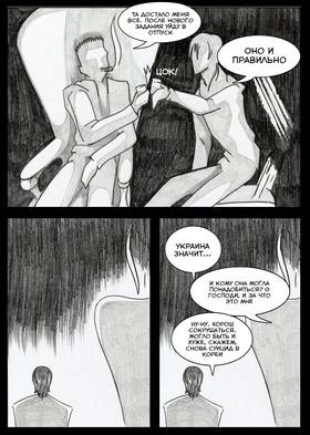Read Sacred Blood - volume 3  4 Page 6 in Russian