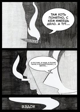 Read Sacred Blood - volume 3  4 Page 7 in Russian