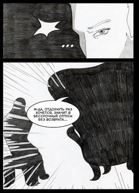 Read Sacred Blood - volume 3  4 Page 9 in Russian
