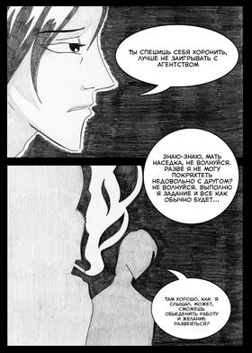 Read Sacred Blood - volume 3  4 Page 10 in Russian