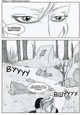 Read Sacred Blood - volume 3  5 Page 1 in Ukrainian