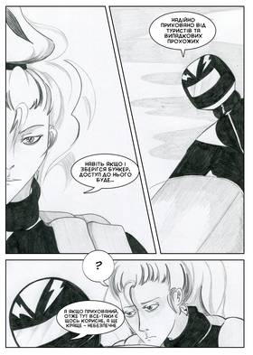 Read Sacred Blood - volume 3  5 Page 2 in Ukrainian