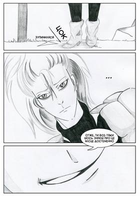 Read Sacred Blood - volume 3  5 Page 4 in Ukrainian