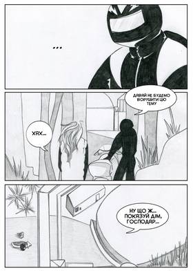 Read Sacred Blood - volume 3  5 Page 6 in Ukrainian