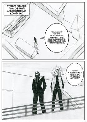 Read Sacred Blood - volume 3  5 Page 7 in Ukrainian